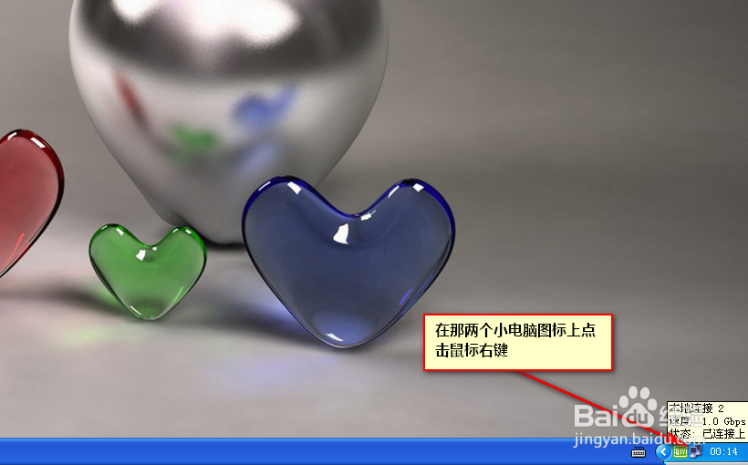 xp系统的网络和共享中心在哪