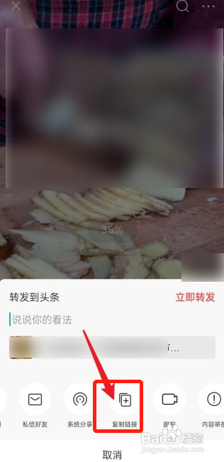 头条小视频怎样能保存下来