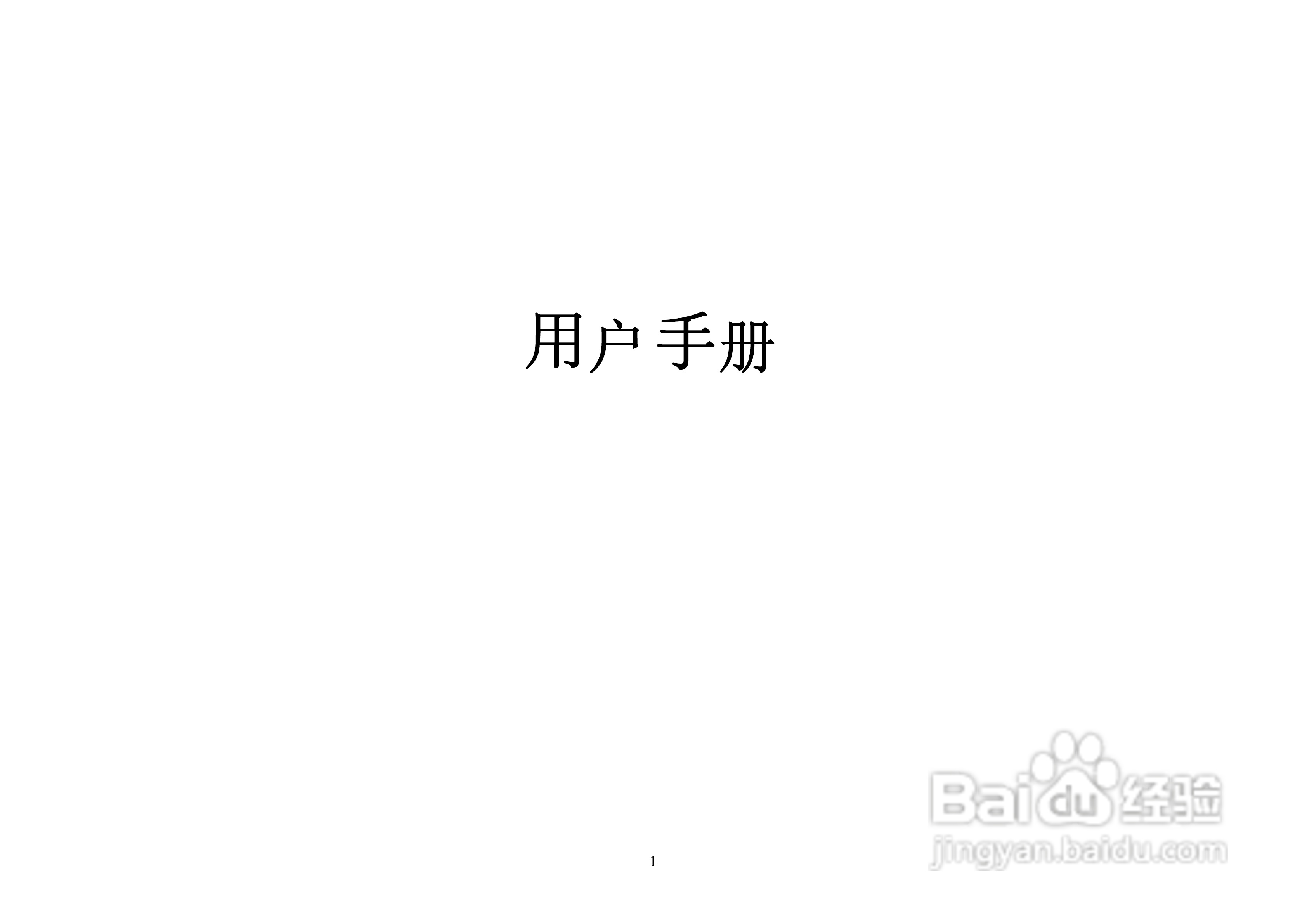 港利通手机KP288型使用说明书:[1]