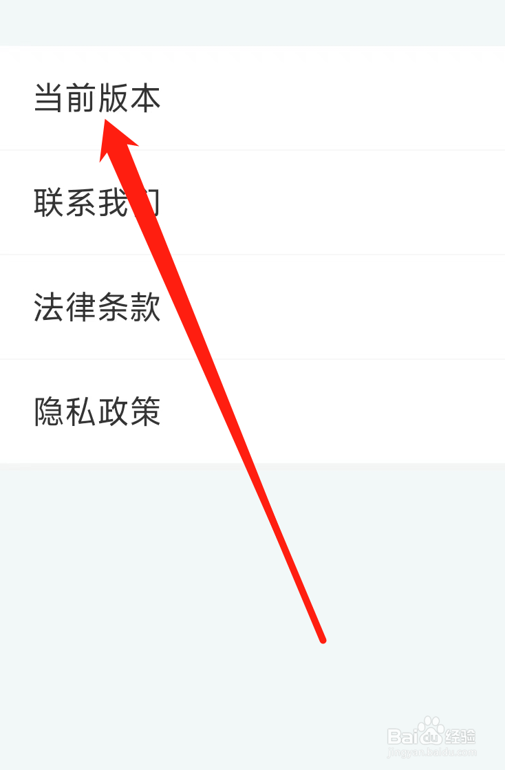 影视大全如何查看当前版本