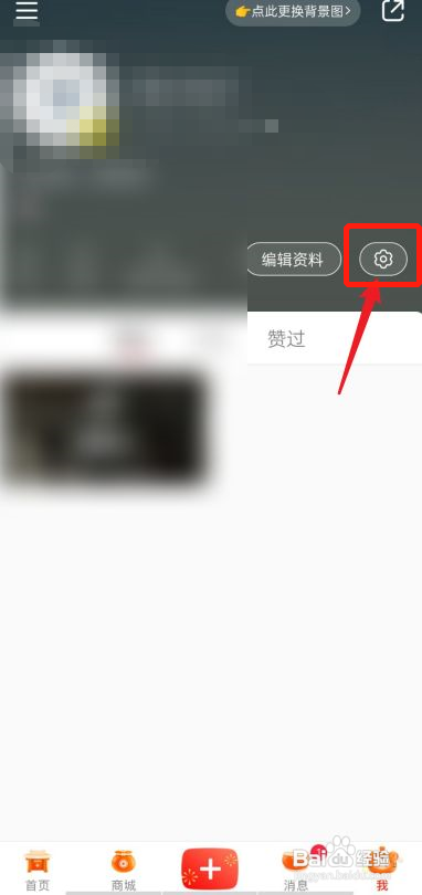小红书怎么设置语言