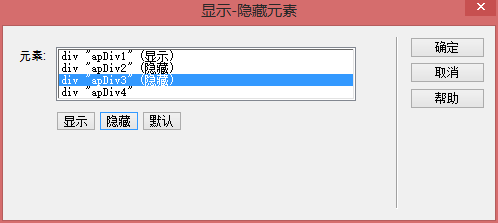 用dreamweaver制作图片切换效果