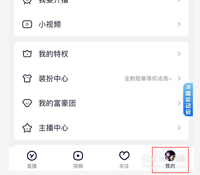 yy怎么开启青少年模式
