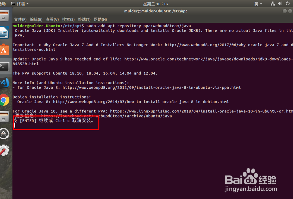 ubuntu16.04如何安装jdk9