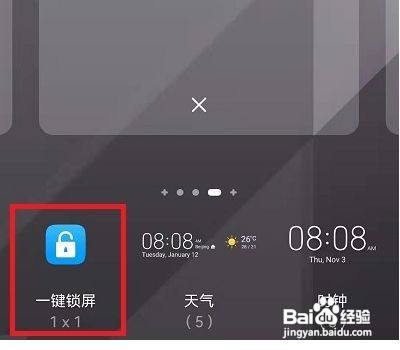 荣耀50怎么添加一键锁屏呢？