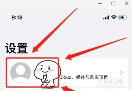 苹果手机如何备份通讯录