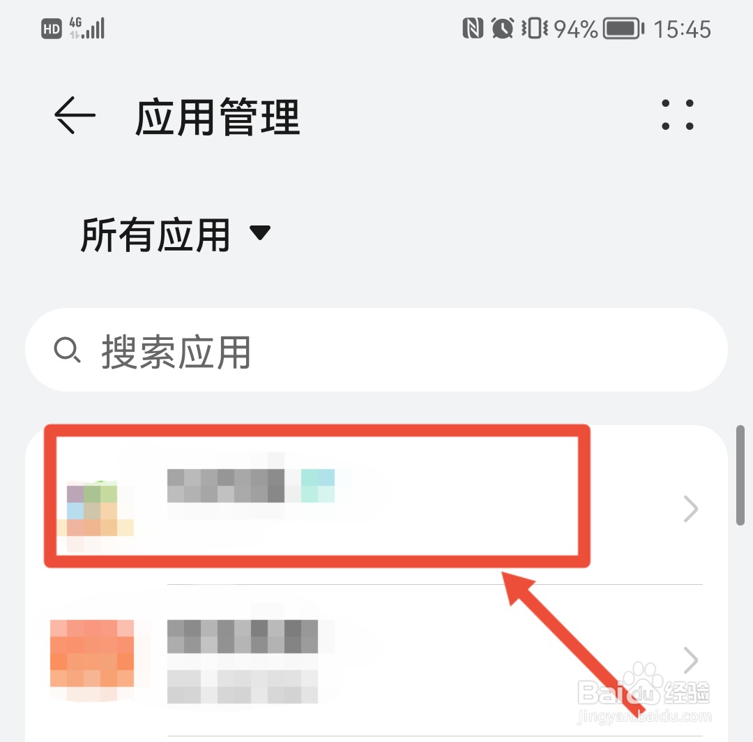 如何删除手机广告