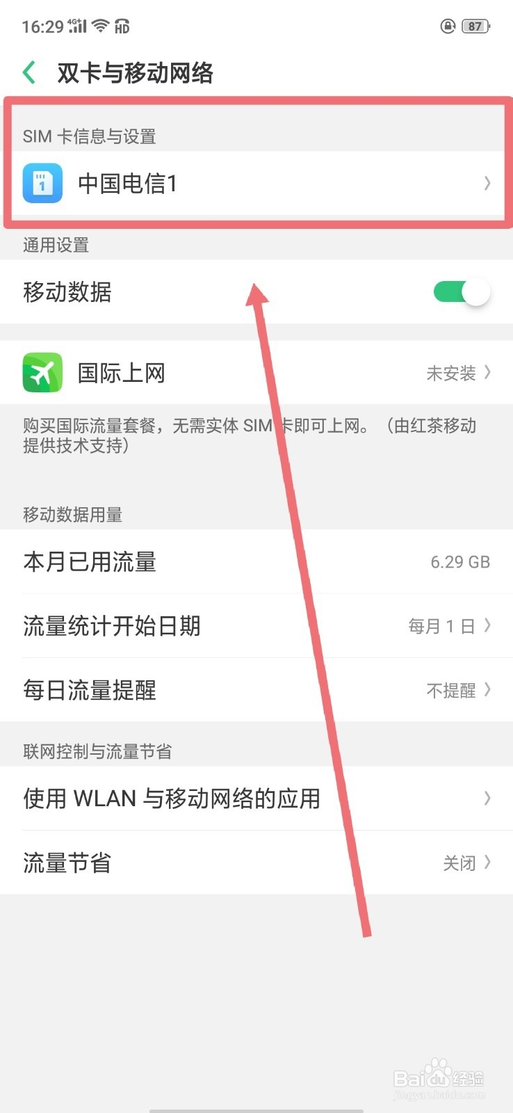 oppo手机显示hd是什么意思怎么取消