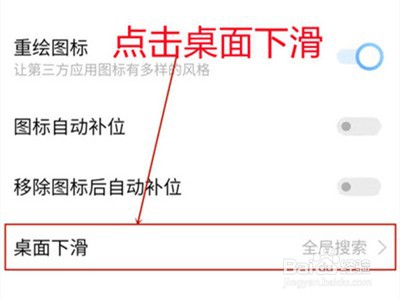 iqoo8pro在哪里设置取消屏幕下滑