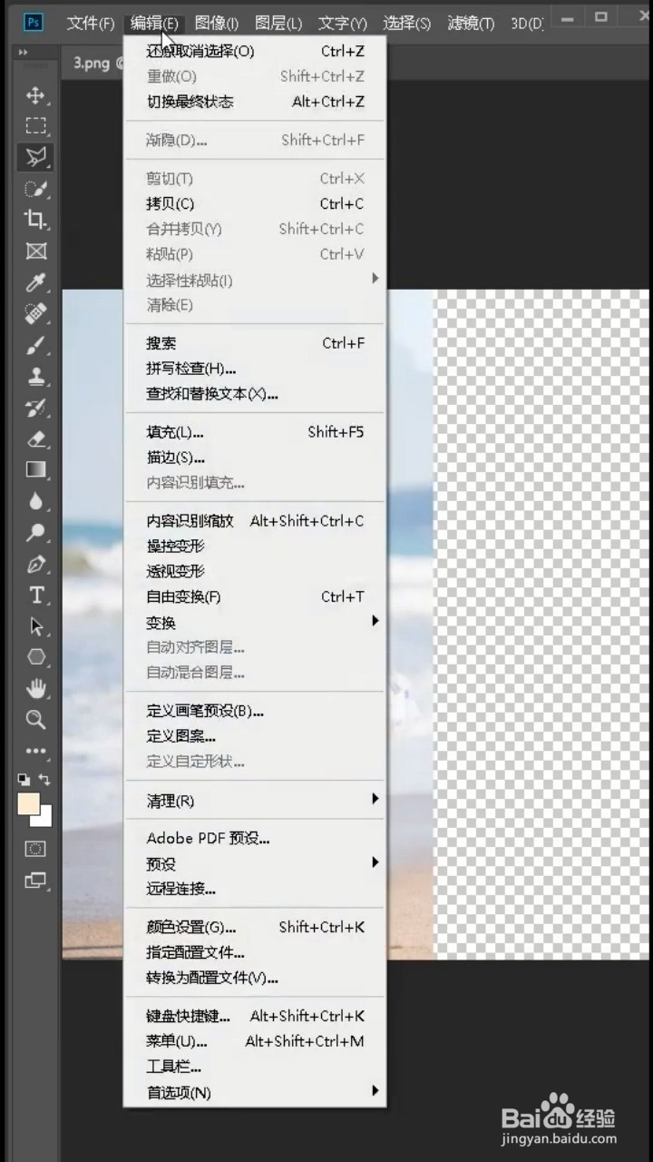 PS如何把竖图变横图