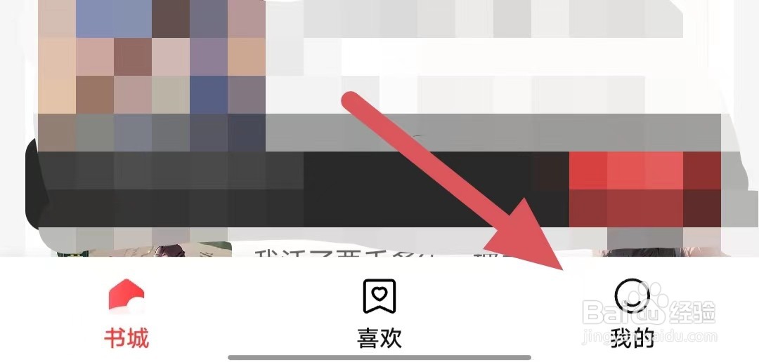 盐言故事如何查看隐私