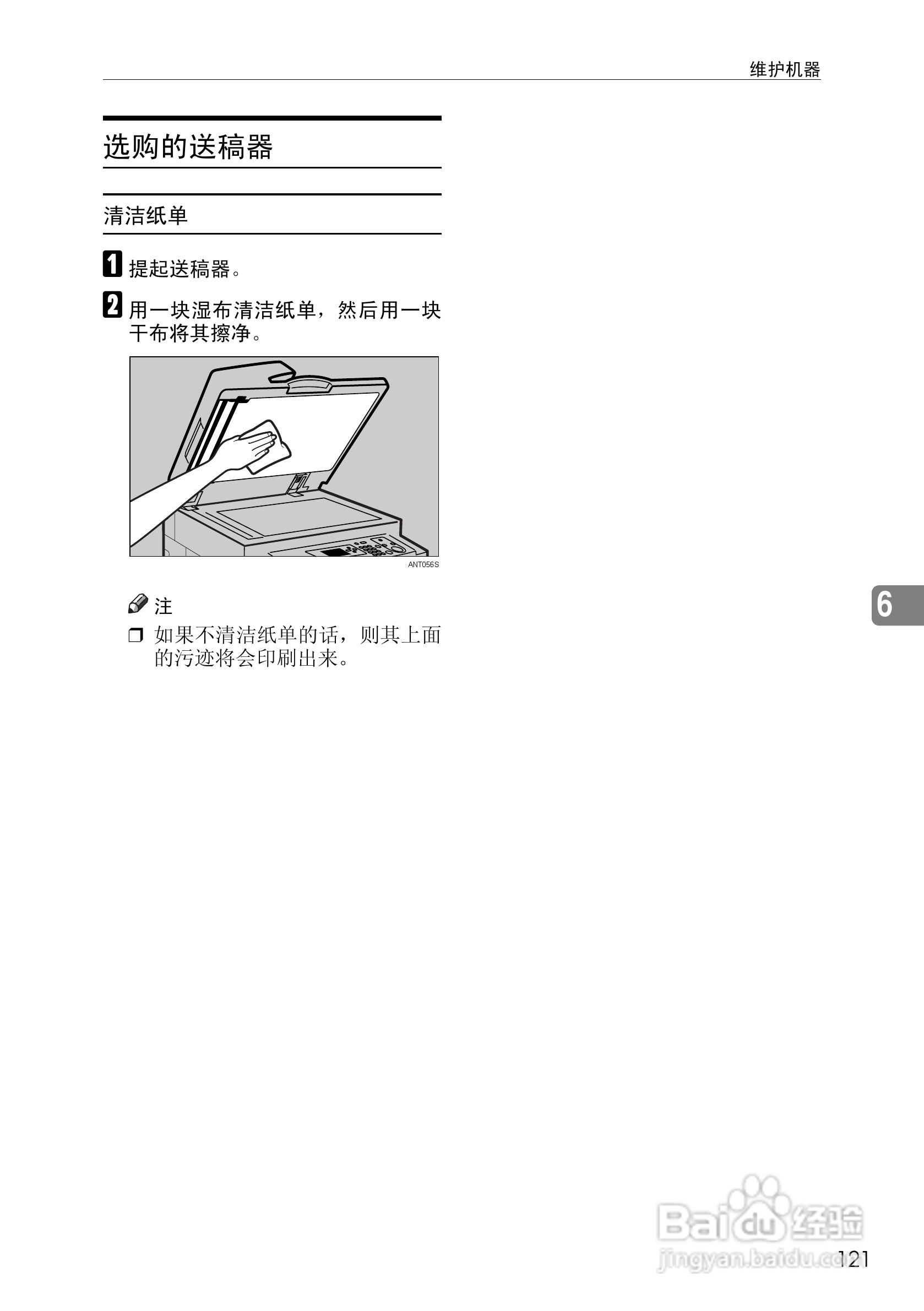 基士得耶CP6302C一体机使用说明书:[13]