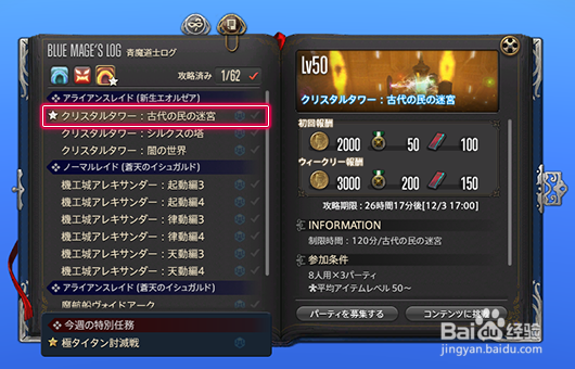 最终幻想14青魔法师60级新增内容