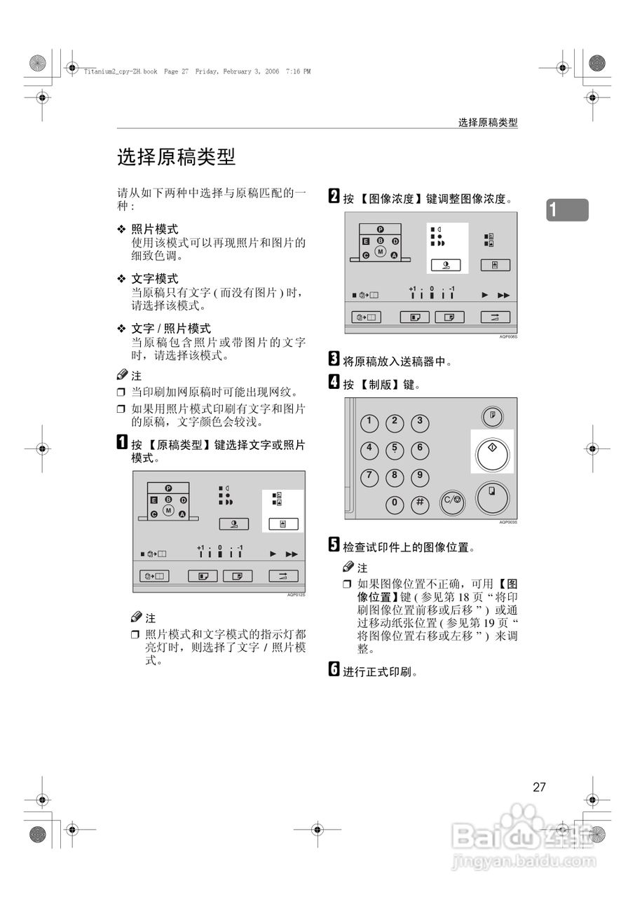 基士得耶CP6201C一体机使用说明书:[4]