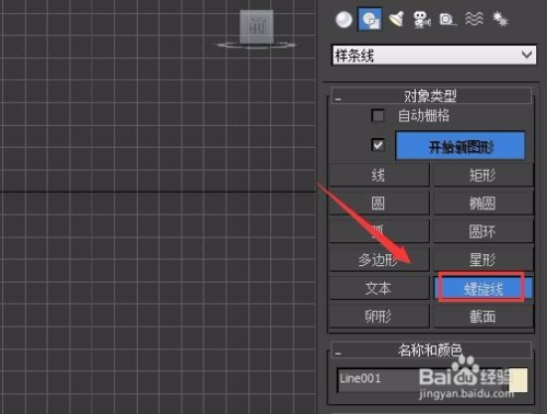 3DMAX滑梯教程