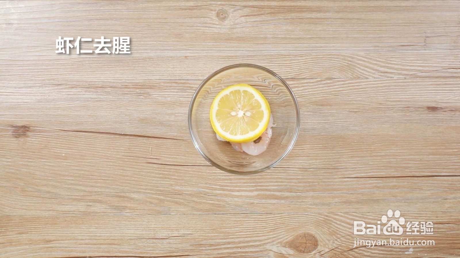 鲜虾鳕鱼蒸糕的做法