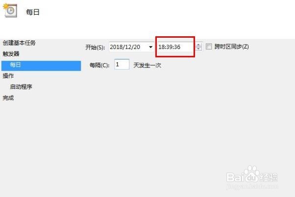 如何为你的计算机定时关机