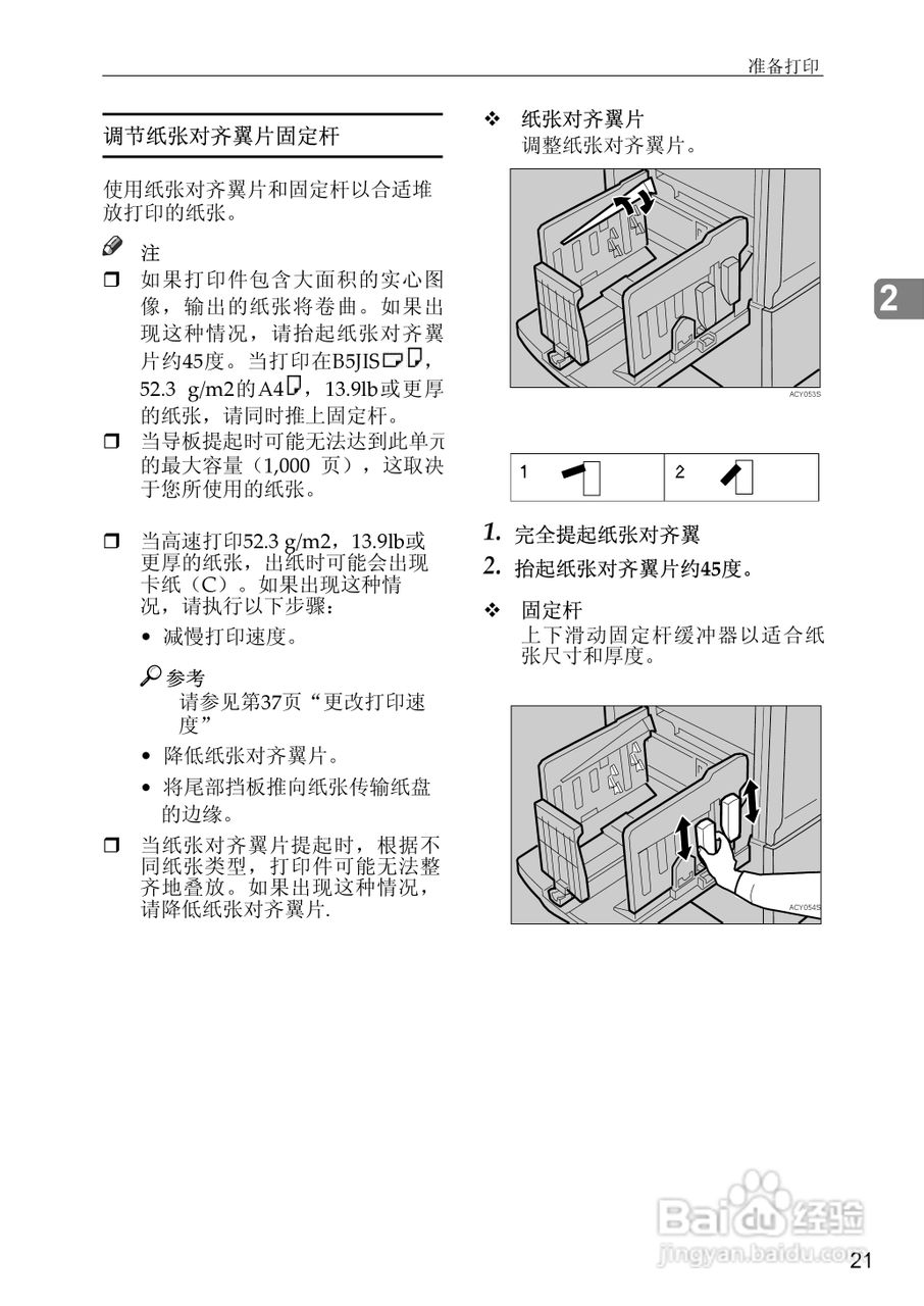 基士得耶CP6346P一体机使用说明书:[8]