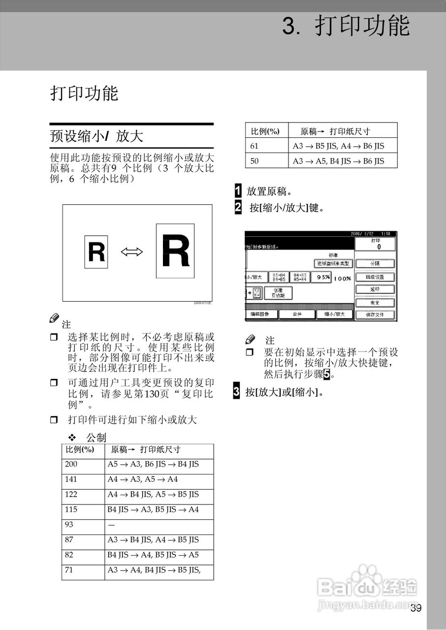 基士得耶CP6346P一体机使用说明书:[9]