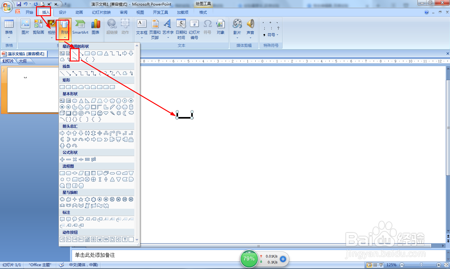 500比300多多少画线段图在PPT上怎么画