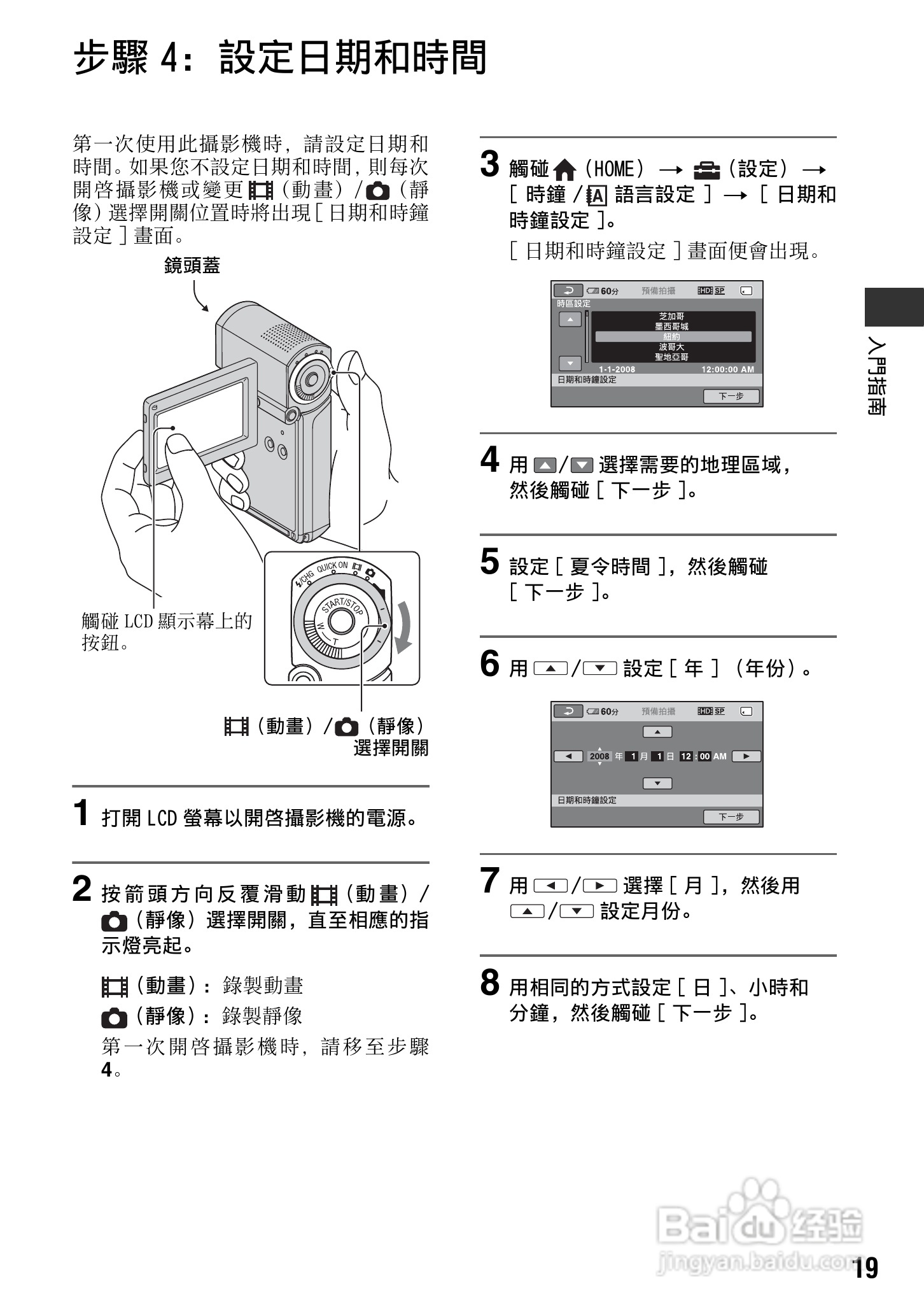 SONY 数位HD投影机 HDR-TG1 使用手册:[2]