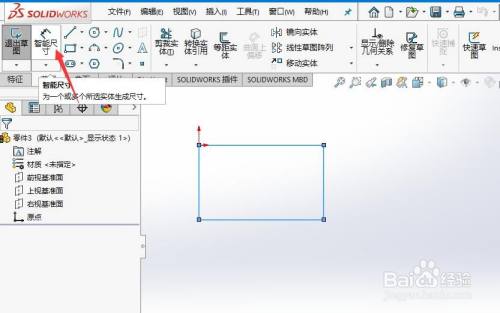 Sw如何将未完全定义的尺寸完全定义 百度经验