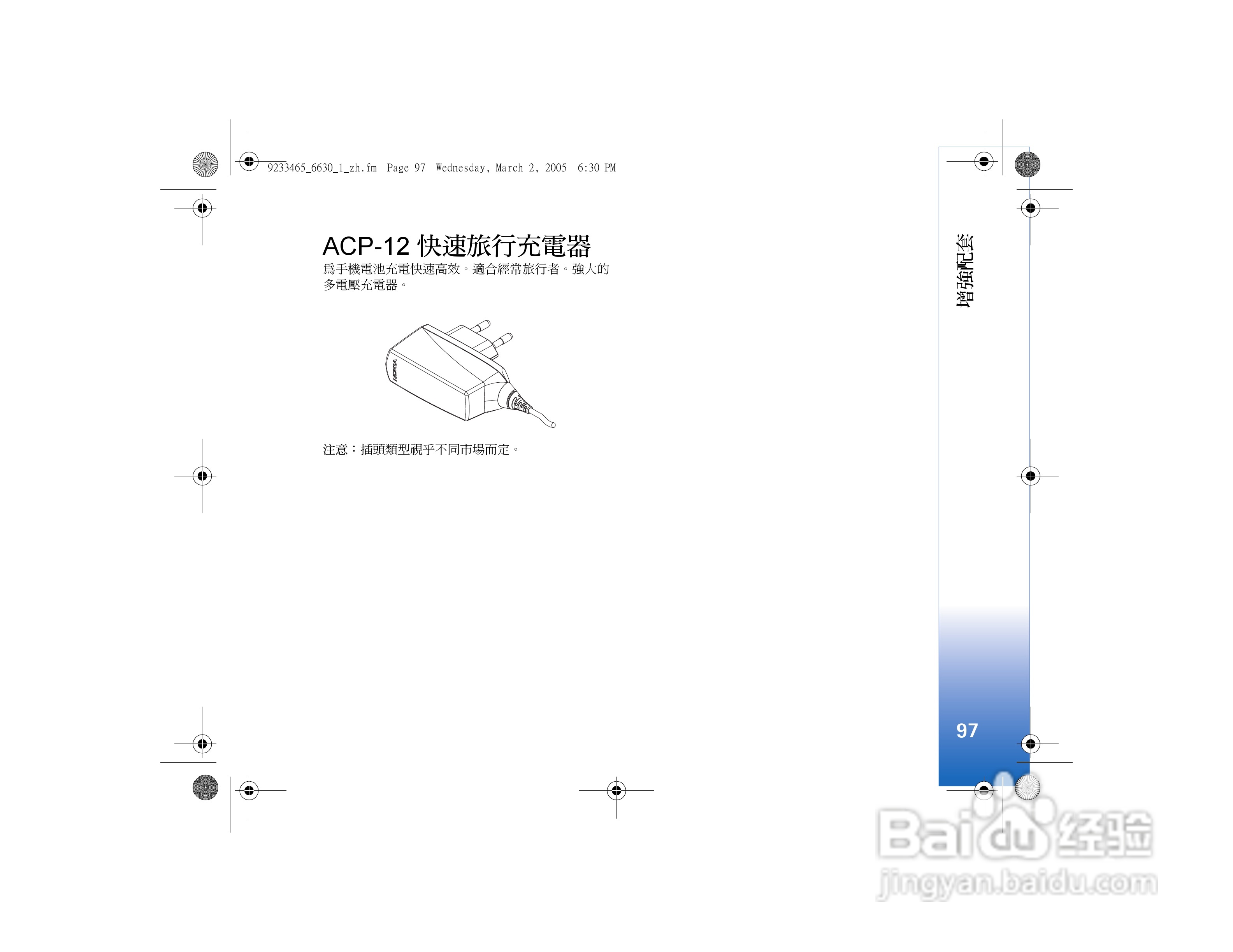 诺基亚Nokia 6630手机使用说明书:[10]