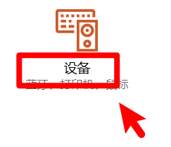 怎么调整电脑触摸板的敏感度