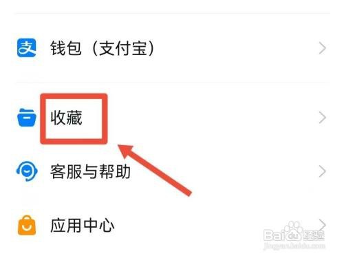 钉钉的收藏标签如何新建