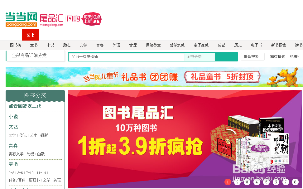 如何在网上购书