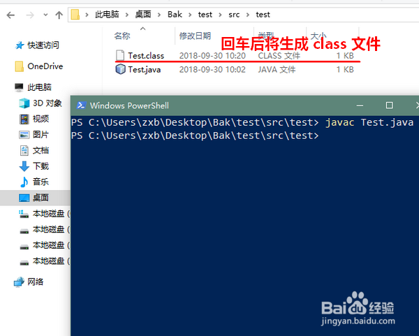 Java怎样使用命令行编译运行程序