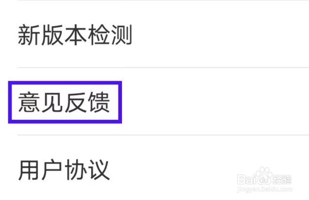 环球新军事怎么提交意见反馈