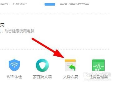 电脑误删的文件如何找回？