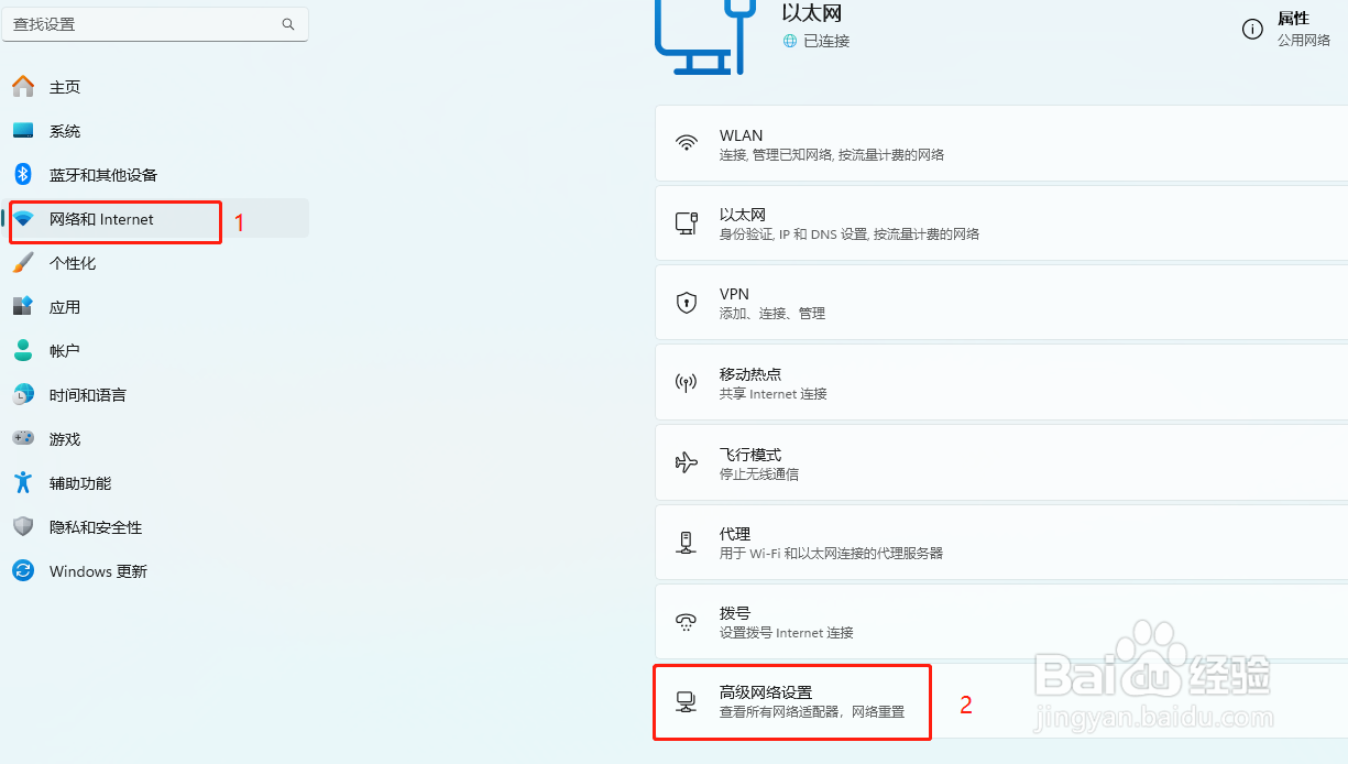 WIN11系统下edge/oneNote等微软帐户无法登录
