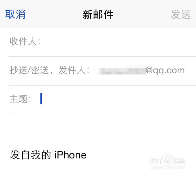 iPhone5s怎么收邮件 iPhone5s邮件推送