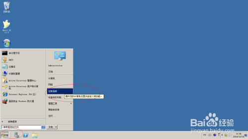 Windows server 2008通过网络访问公用文件夹