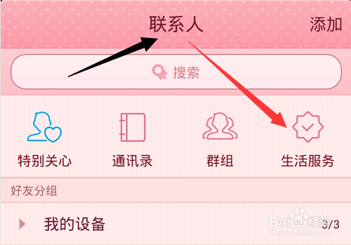 QQ现金贷怎么申请?QQ现金贷提交申请方法