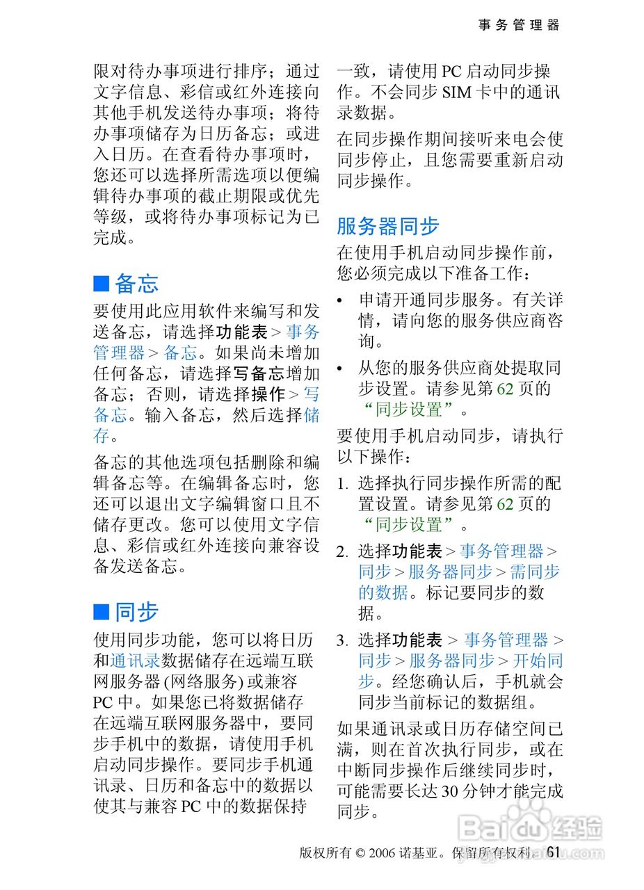 诺基亚5070手机使用说明书:[7]