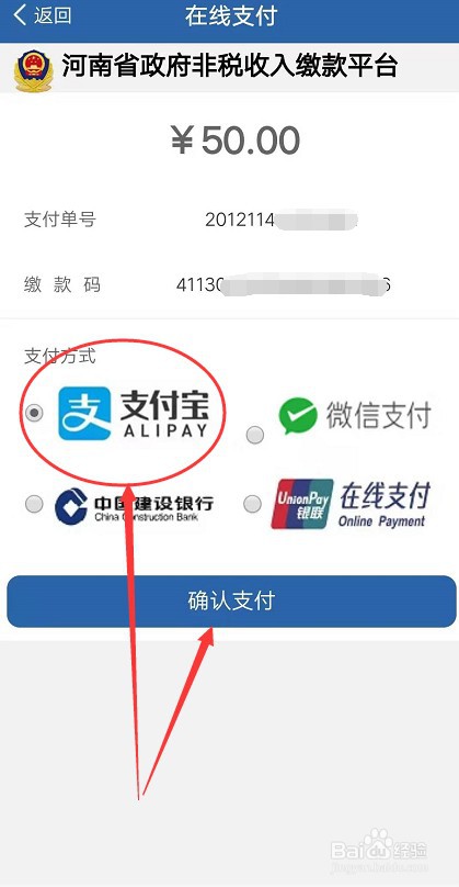 如何在手机上缴纳违章罚款?