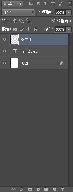 怎么做流光字(ps )