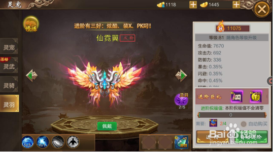 《至尊天剑》手游中有哪些灵宠宝宝
