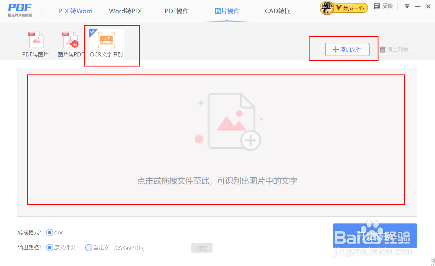 如何识别拍照图片上的英文