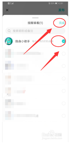 soul怎么发布隐私瞬间