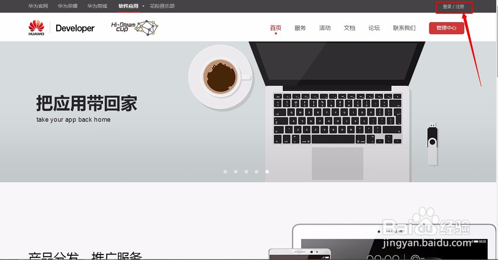 #过年#怎样把app上传到华为应用市场