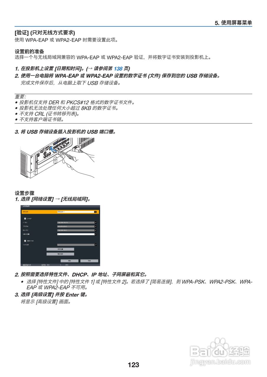 理光PJ WX6170N投影机说明书:[14]