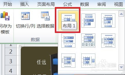 EXCEL三维堆积条形图显示布局1的效果