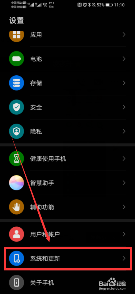华为手机如何设置悬浮导航