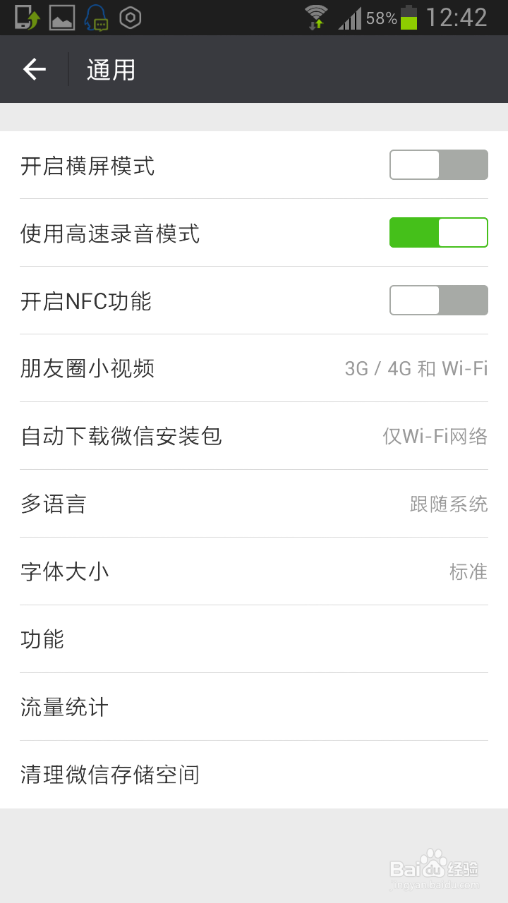 如何用微信群发消息