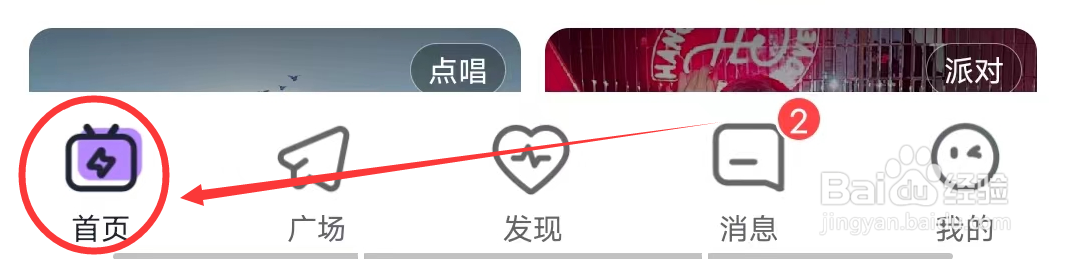 咕咕语音APP怎么进入个性装扮