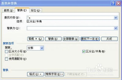 word最后一页空白页删不掉